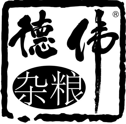 松原市誠信實業(yè)有限責(zé)任公司