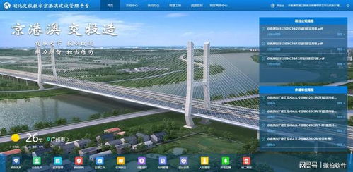 微柏助力智慧管理 京港澳高速湖北段獲央視 焦點訪談 聚焦報道