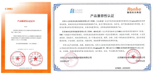 融和科技vbm7.0軟件通過多家國產(chǎn)化基礎軟件產(chǎn)品兼容性認證